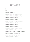 四年级数学上册教学工作总结